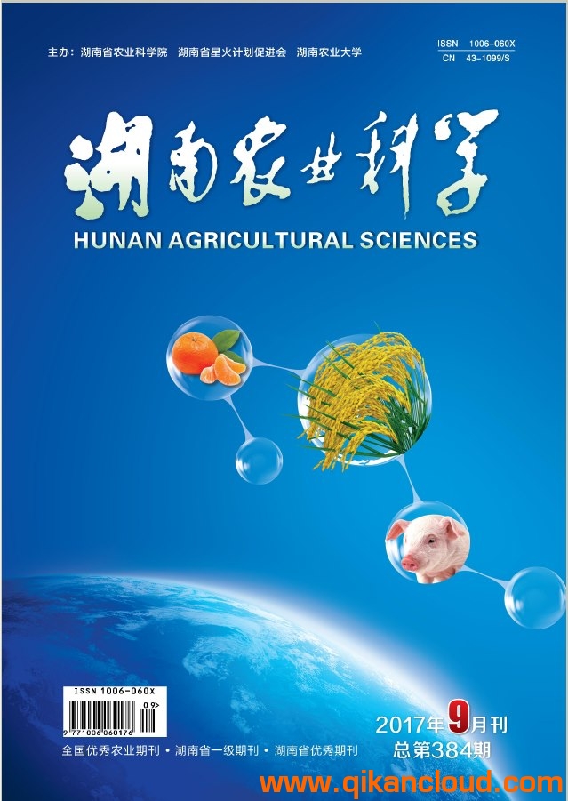 湖南农业科学
