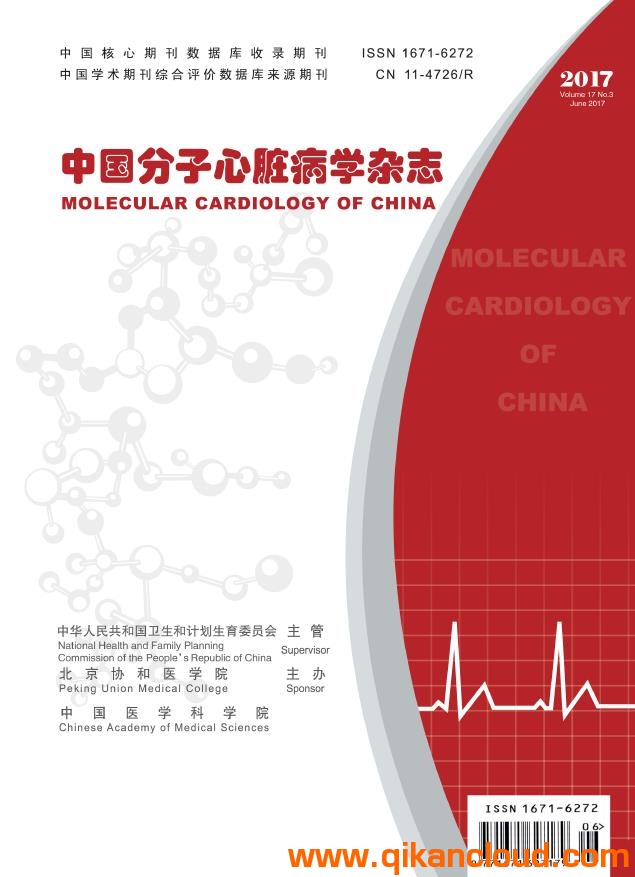 中国分子心脏病学杂志