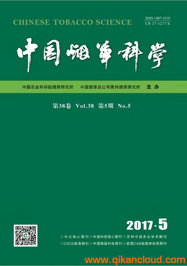 中国烟草科学