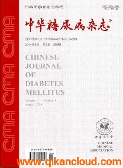 中华糖尿病杂志