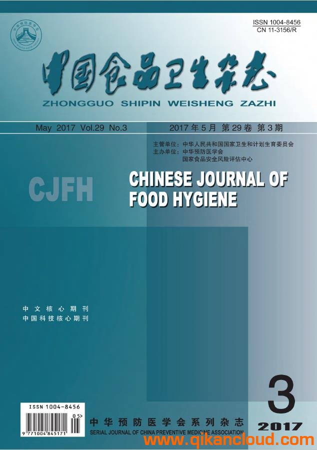 中国食品卫生杂志