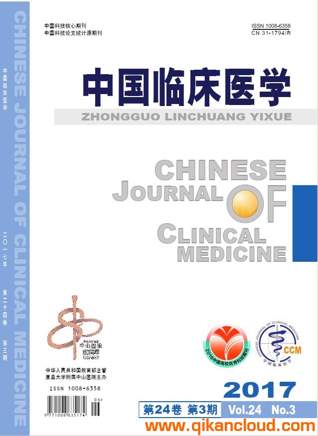 中国临床医学