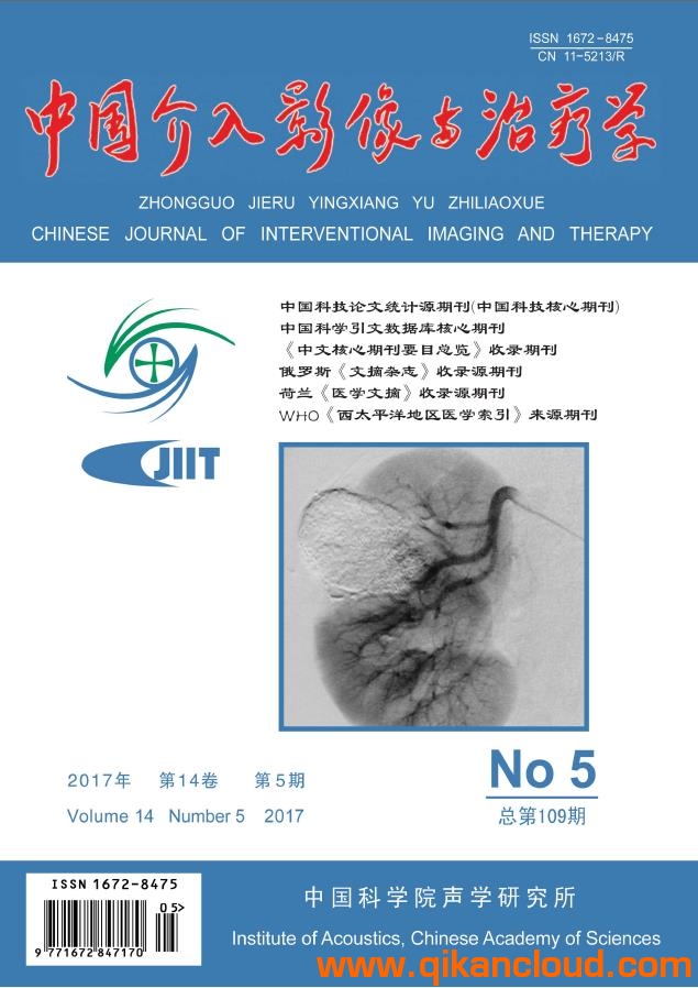 中国介入影像与治疗学杂志