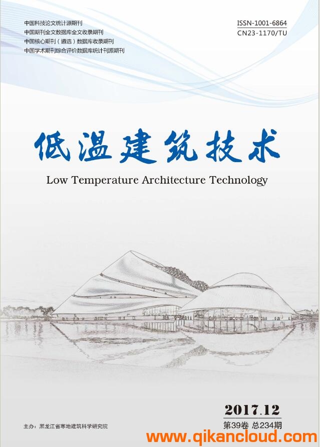 低温建筑技术