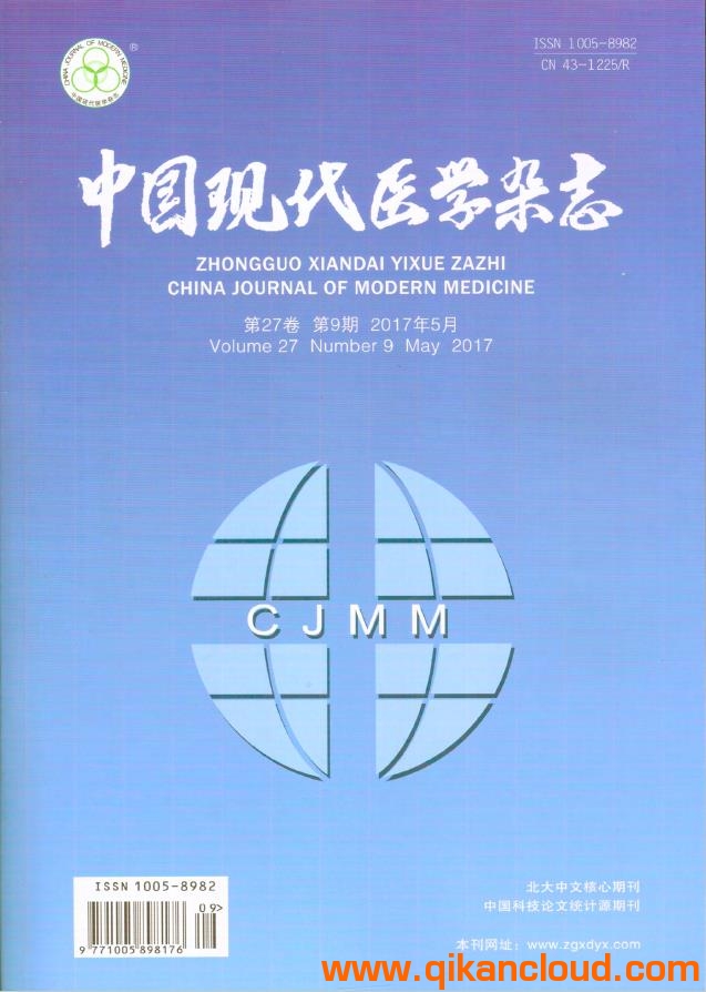 中国现代医学杂志