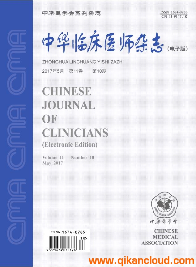 中华临床医师杂志（电子版）