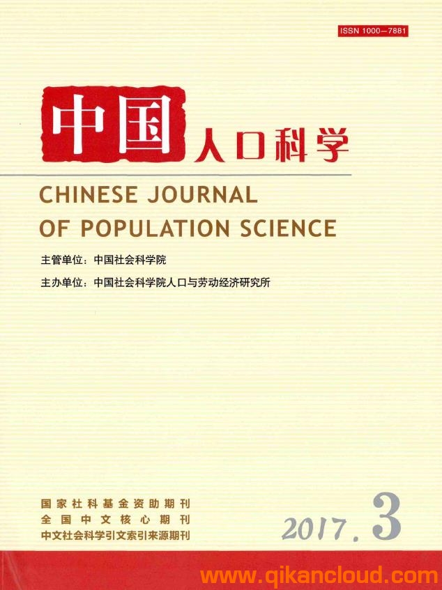 中国人口科学