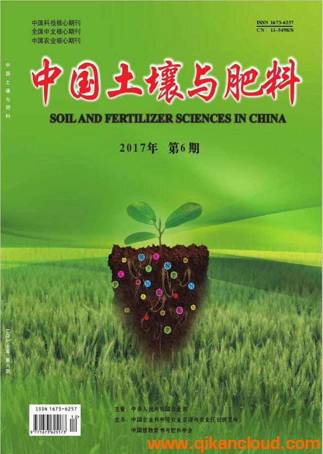 中国土壤与肥料