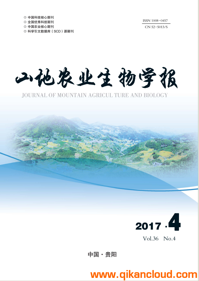 山地农业生物学报