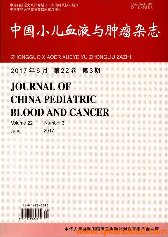 中国小儿血液与肿瘤杂志
