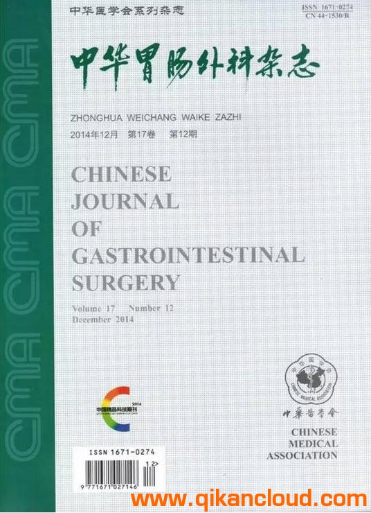 中华胃肠外科杂志
