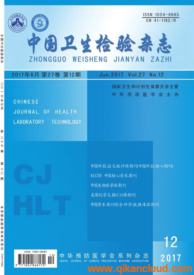 中国卫生检验杂志