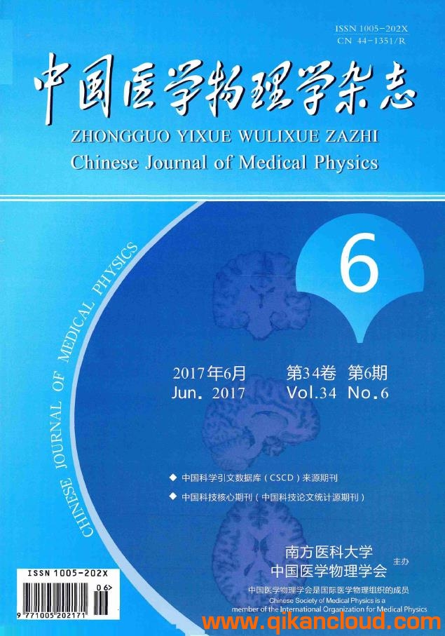 中国医学物理学杂志
