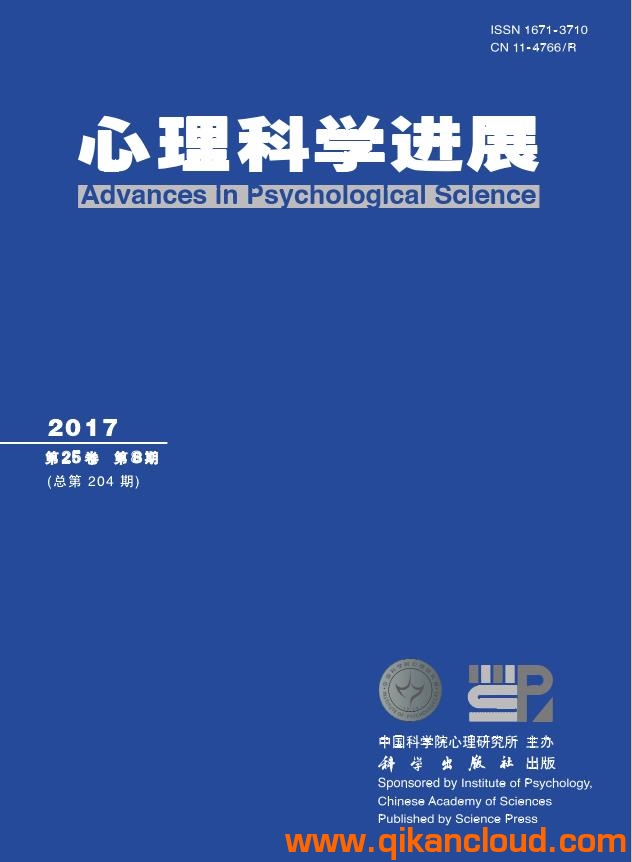 心理科学进展