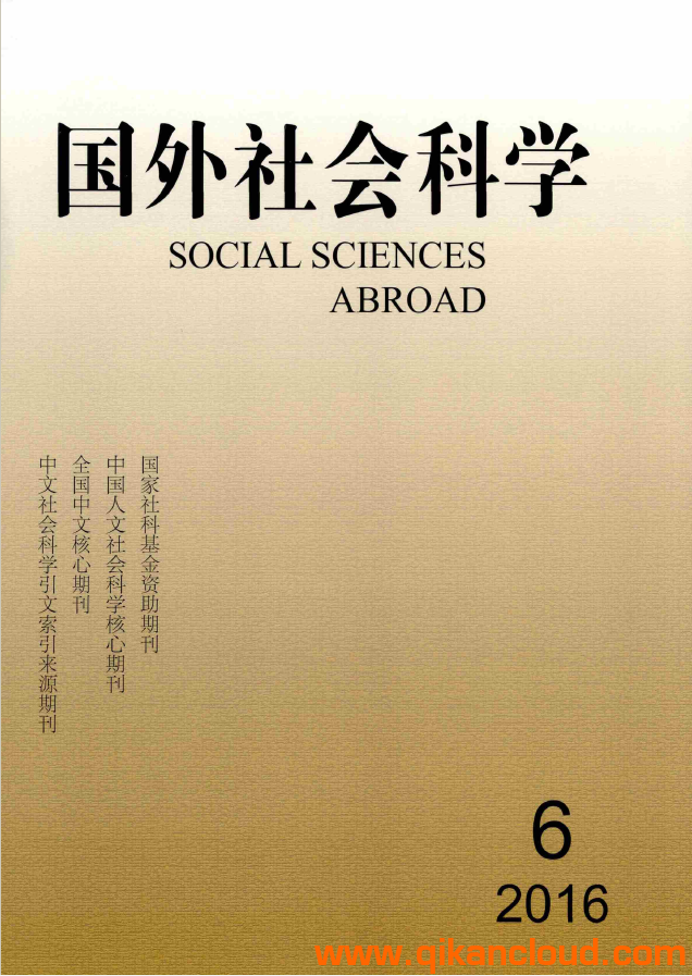 国外社会科学