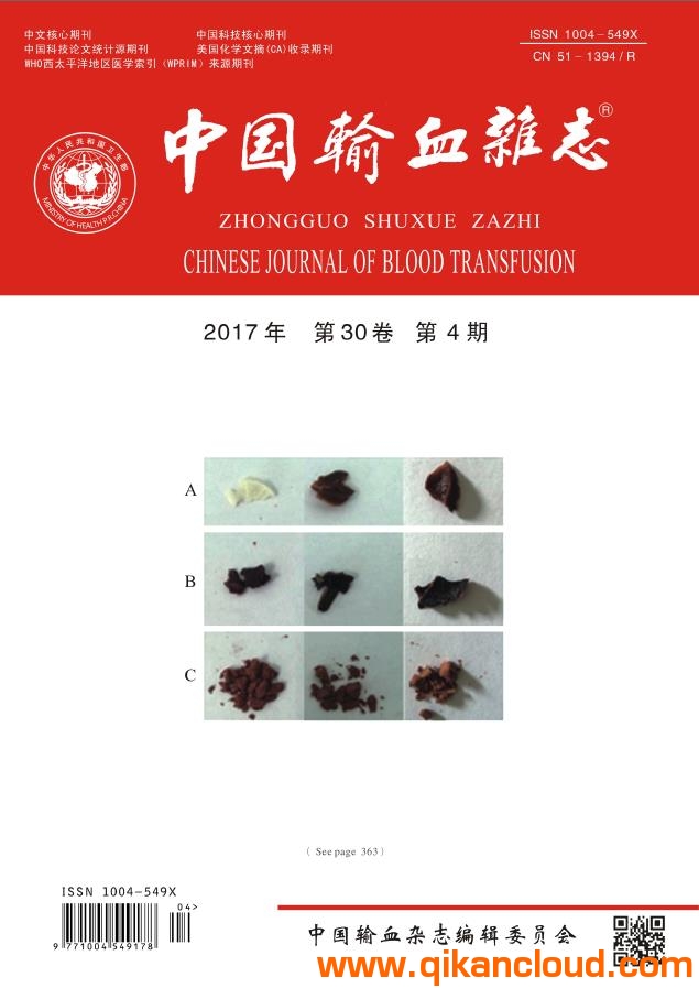 中国输血杂志