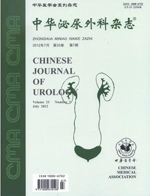 中华泌尿外科杂志