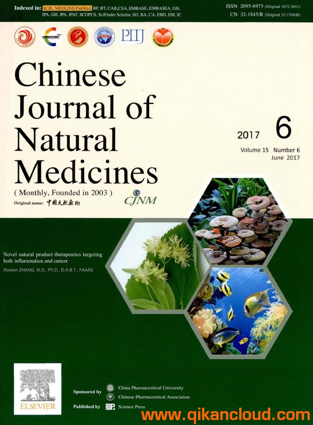 中国天然药物杂志