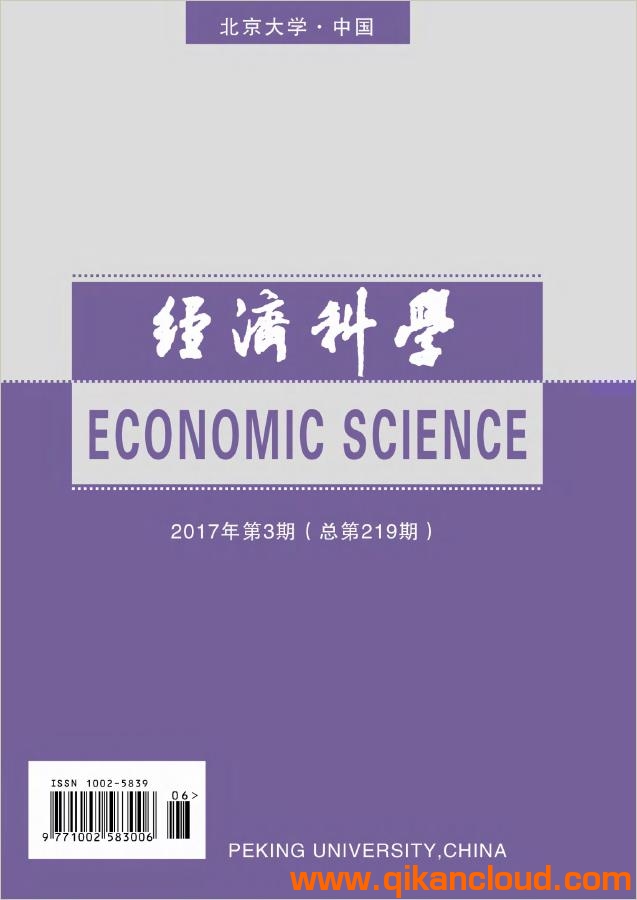 经济科学