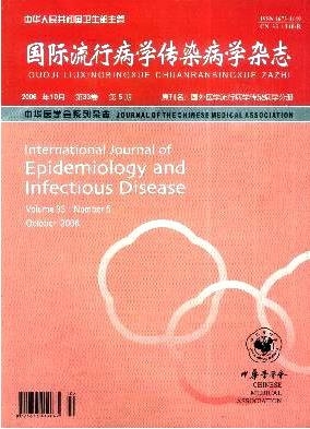 国际流行病学传染病学杂志