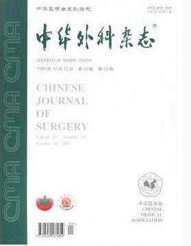 中华外科杂志